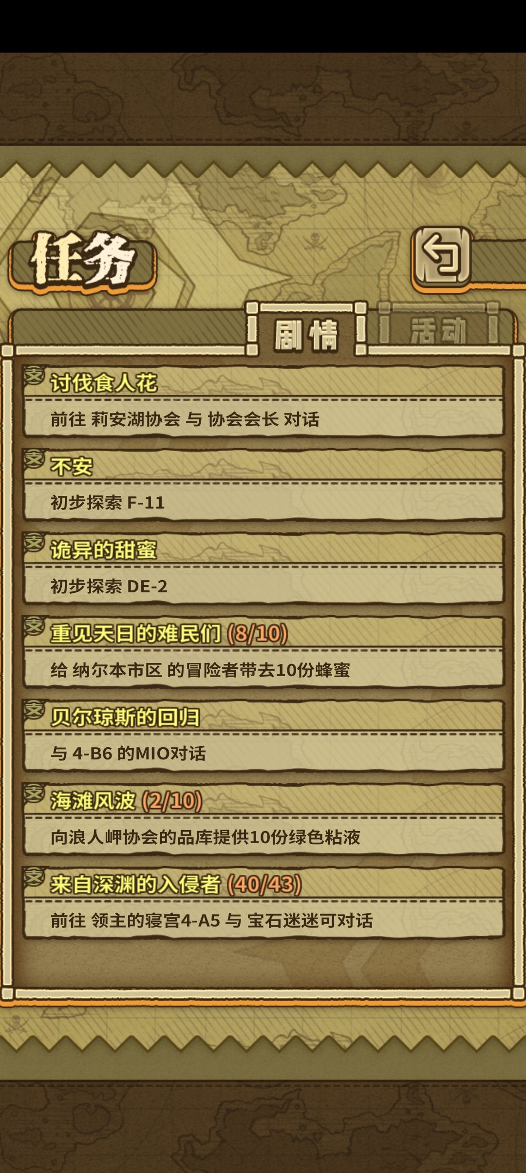 为什么七图推完主线任务就没了,只剩支线了 1