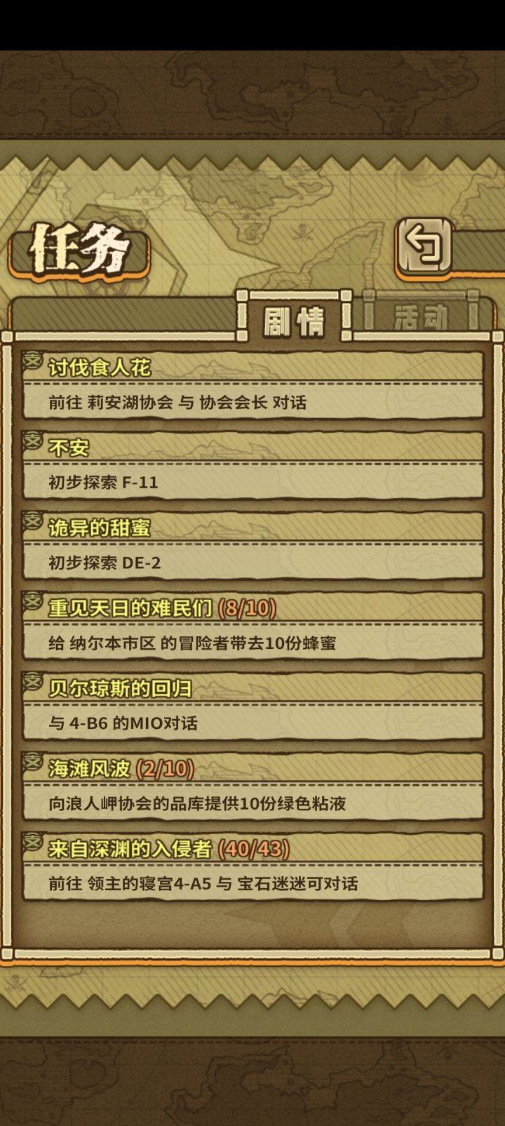 为什么七图推完主线任务就没了，只剩支线了截图