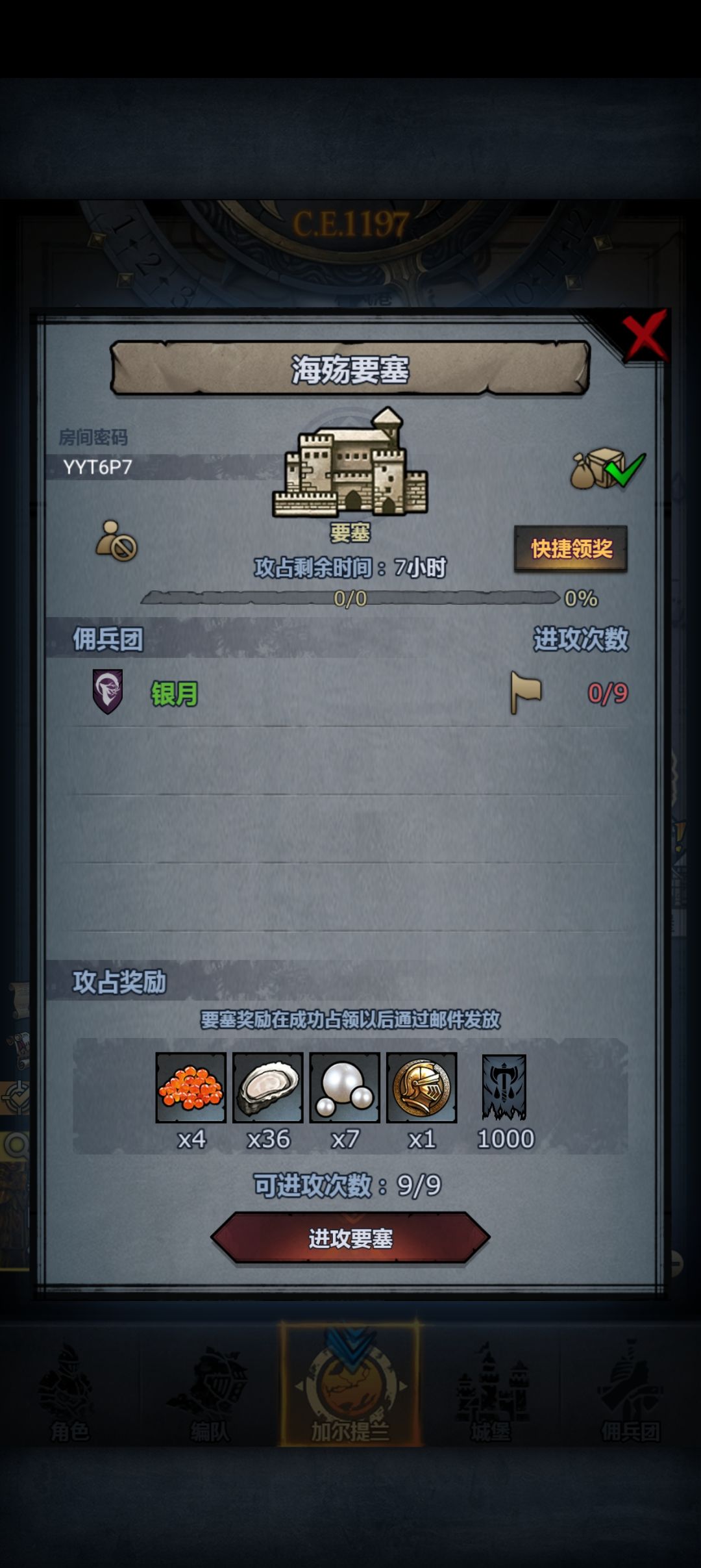 官服日车 3