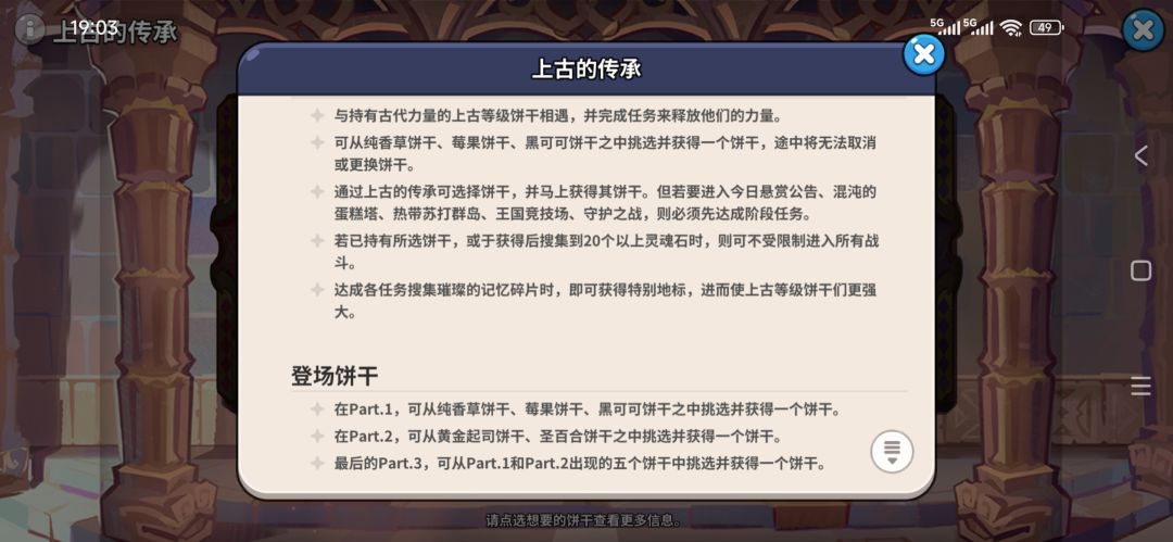 这个上古传承对新人来说选哪个? 2