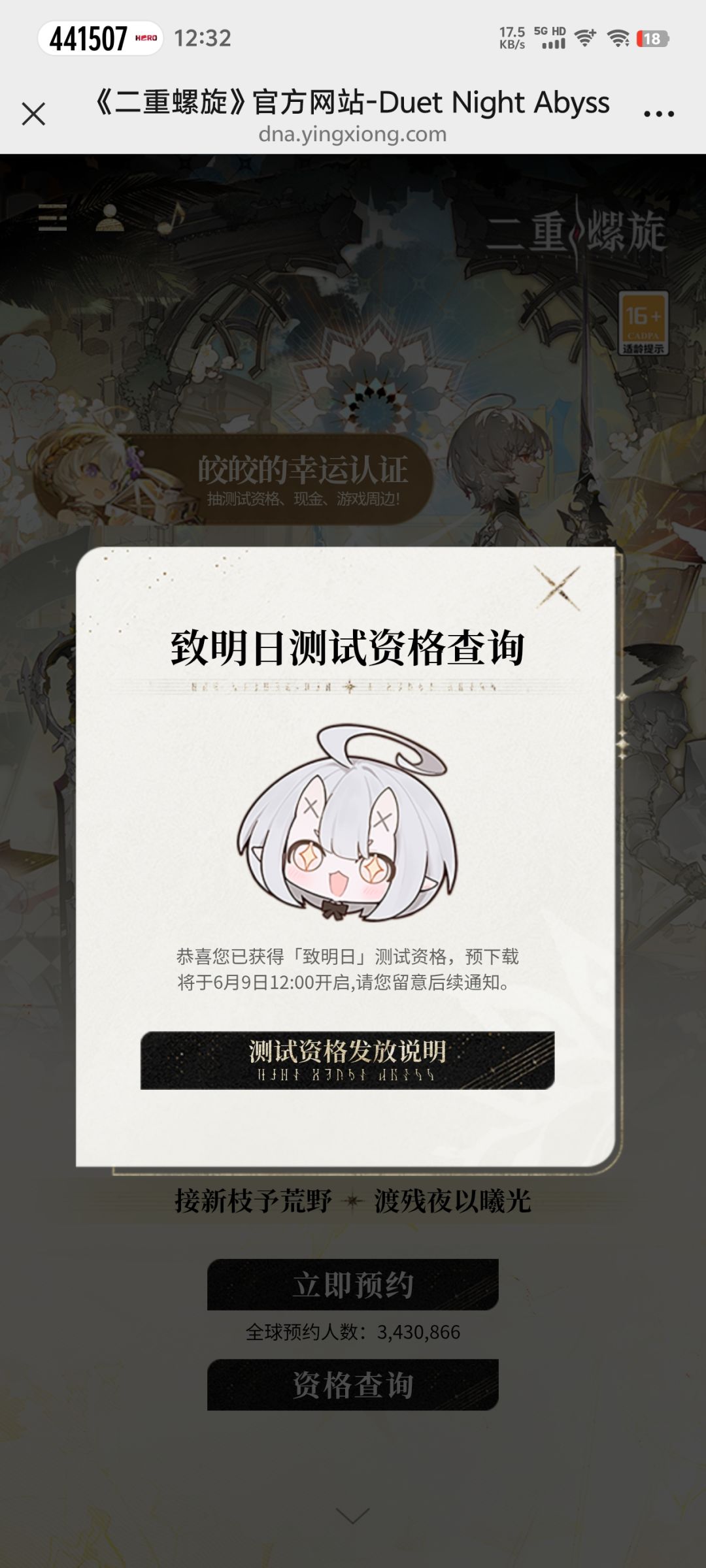 有资格但下载不了 3
