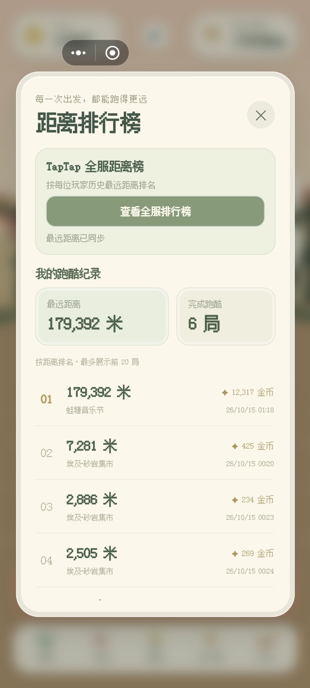 对不起。。犯错了！❤️‍🔥❤️‍🔥❤️‍🔥 15