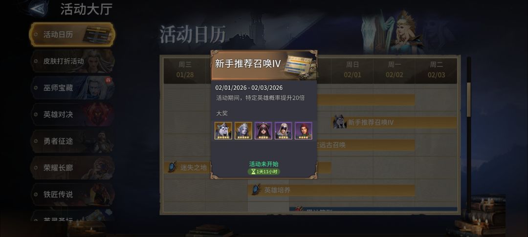 这两个卡池如果只选一个抽,应该选哪个 2