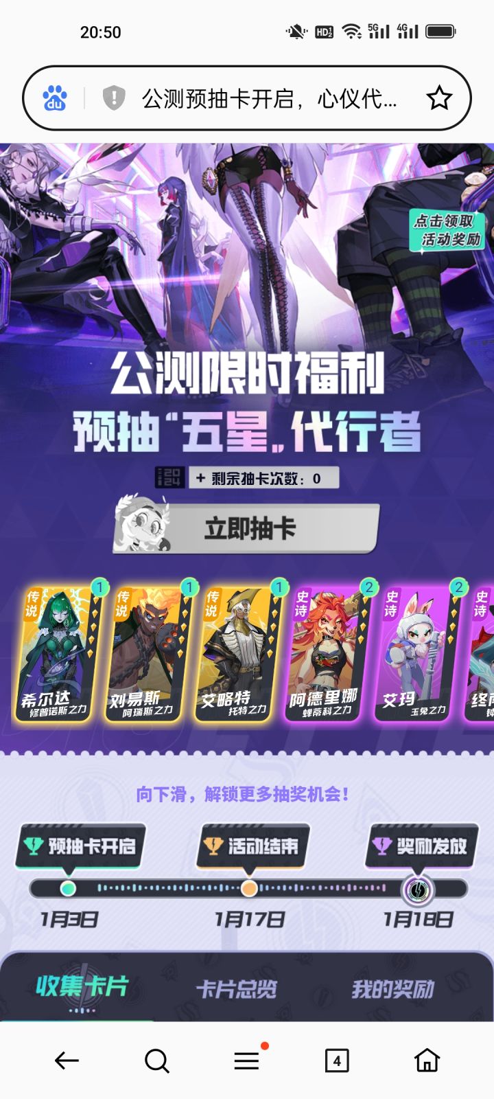 预约卡截图