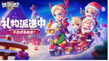 【版更倒计时3天】双旦大转盘——记住这几个时间！