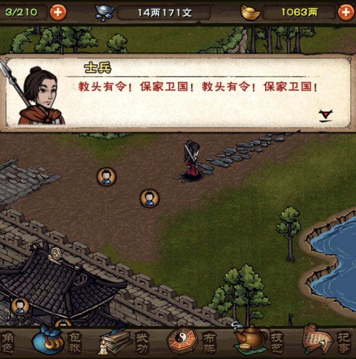 寇可往，我亦可往。截图