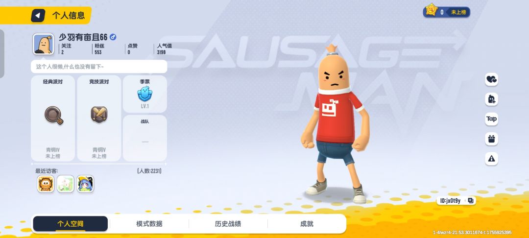 少羽超牛逼。 1