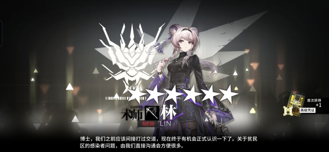 明日方舟我真的生气了 2