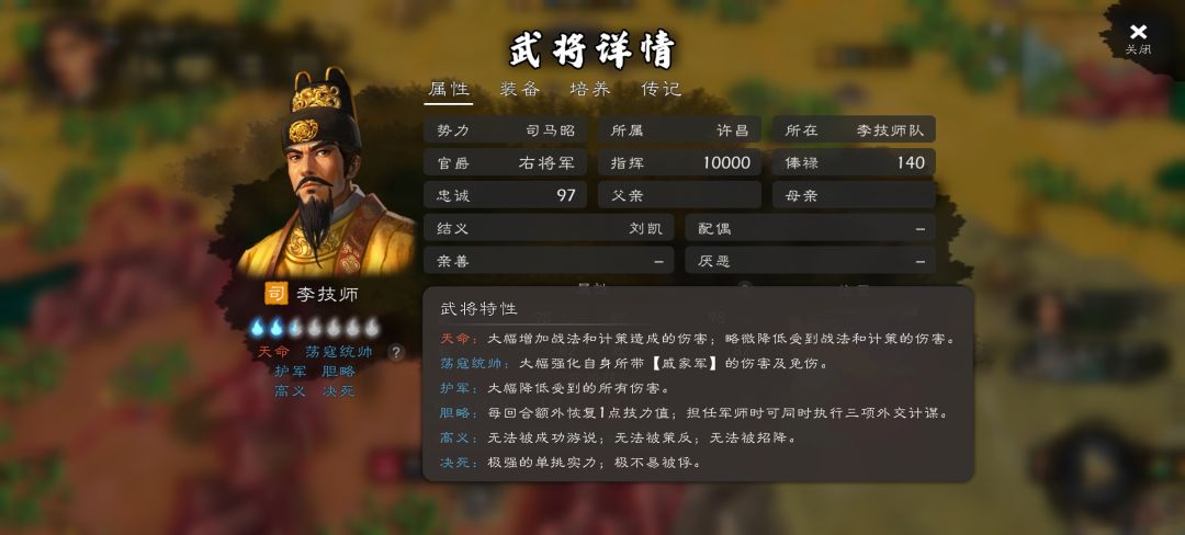 高义无法招降没用为什么? 1