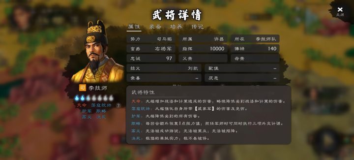 高义无法招降没用为什么？截图