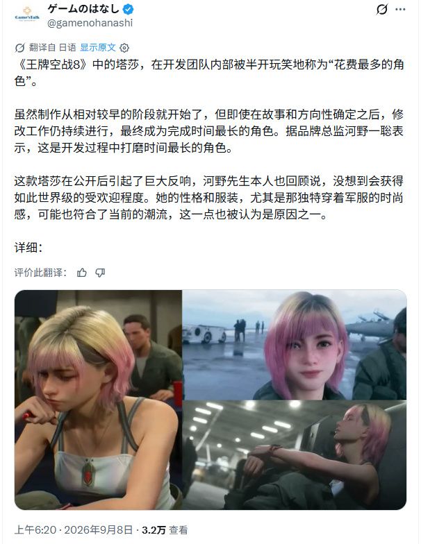 皇牌空战8粉发飞行员成本最高!最贵角色截图