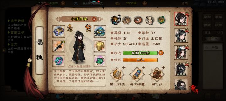 能过武神殿绝世吗?截图