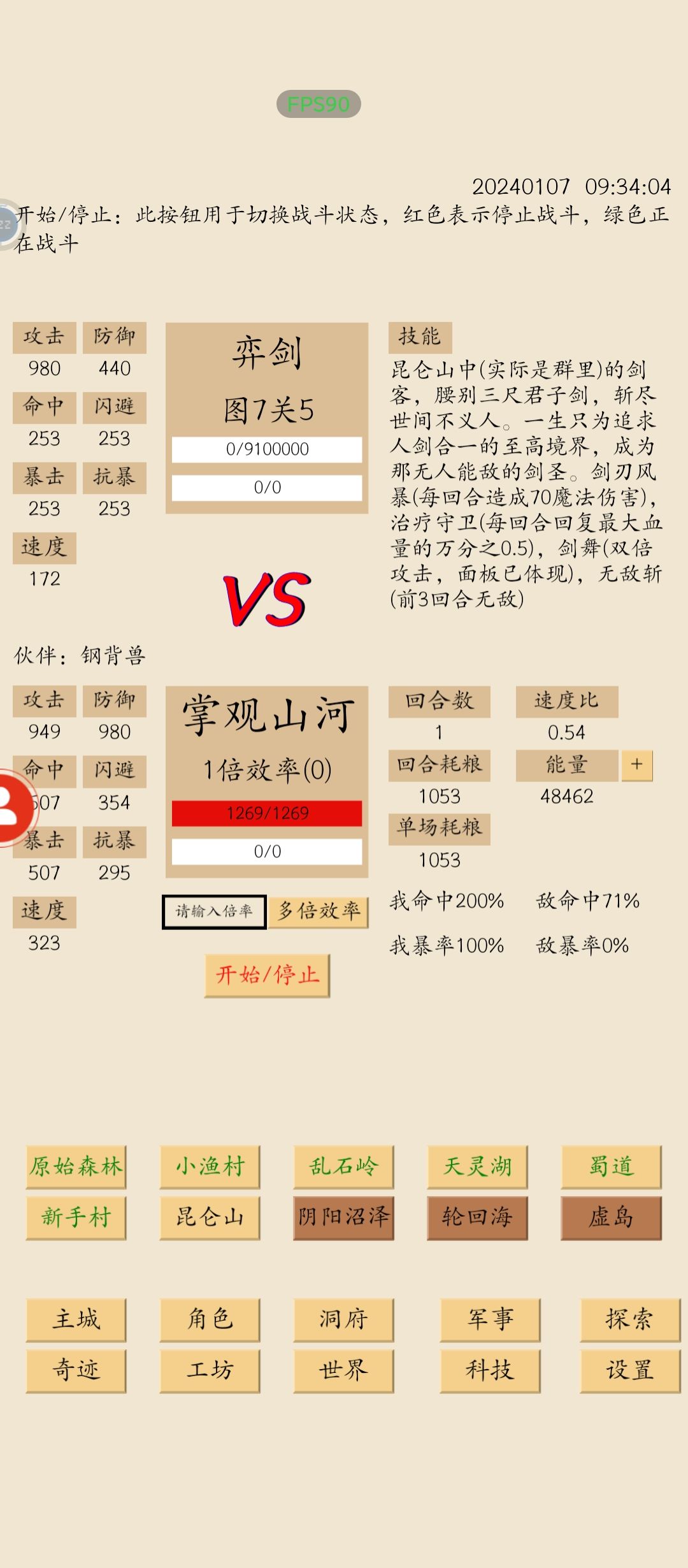 大佬都怎么升属性的,我排位每天都在拉开差 2