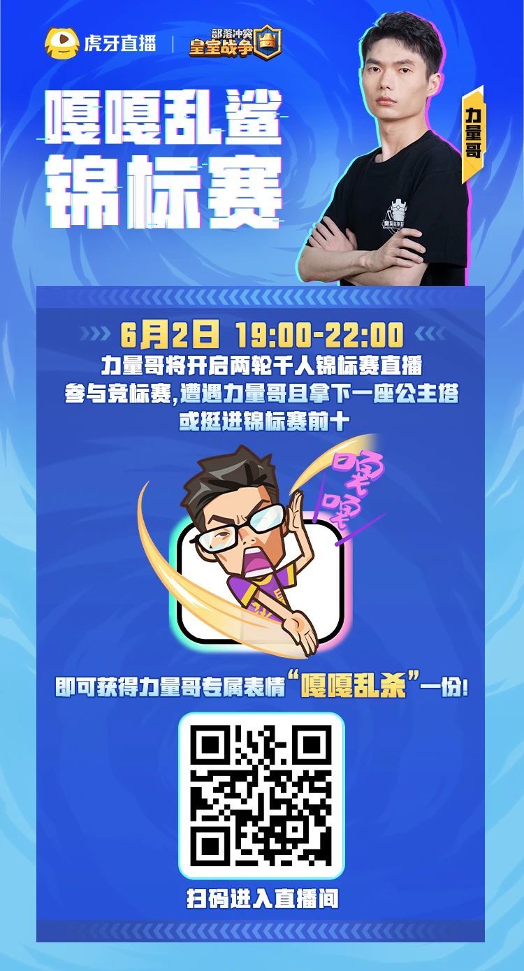 嘎嘎乱鲨竞标赛即将开启~ 1