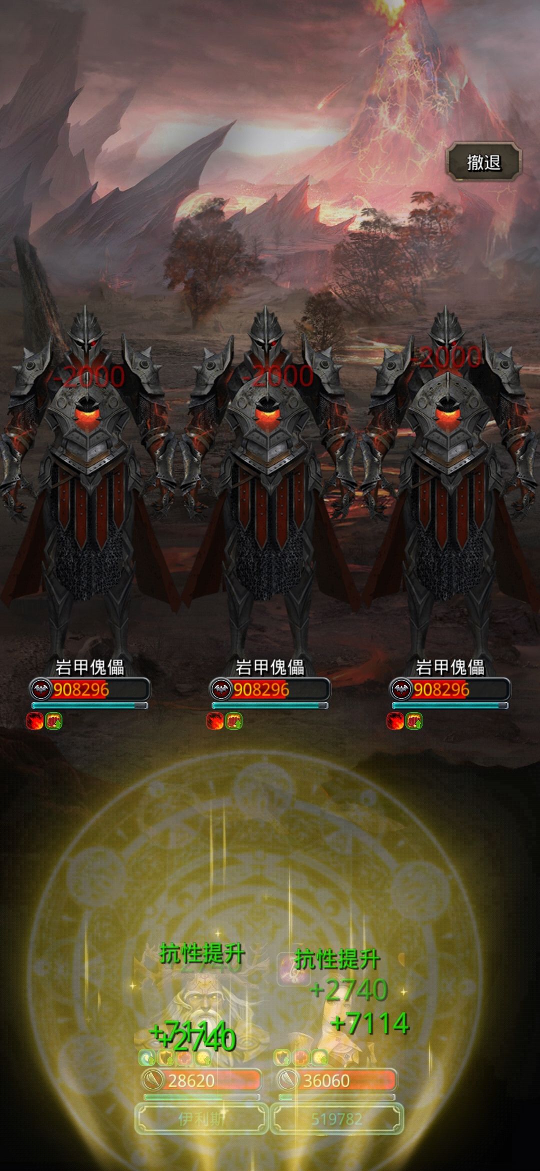 布鲁戈尔岩锤 2