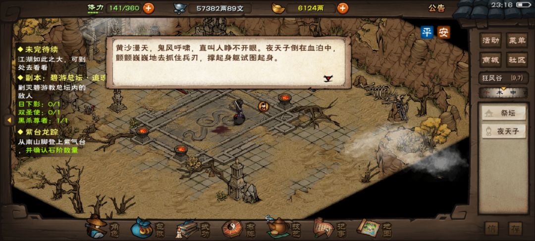 夜天子强度很正常,老三太恶心了 2