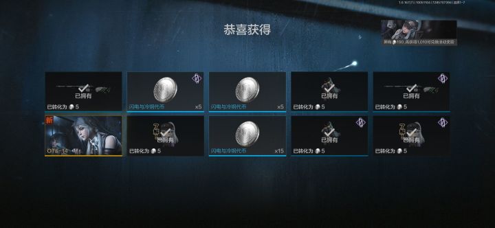 免费20抽出
拿阳寿玩游戏这一块截图