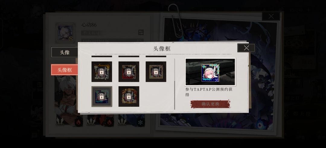 到现在公测预约礼包都没发给我 2