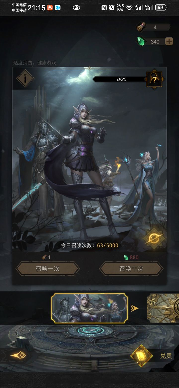 新人求教,在这能直接召唤到SP吗?截图