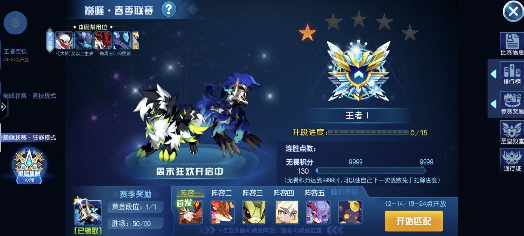 入坑两个月的萌新也是打上王者啦 2