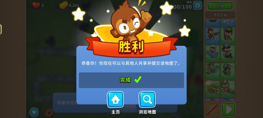 阴间图终于过了 2
