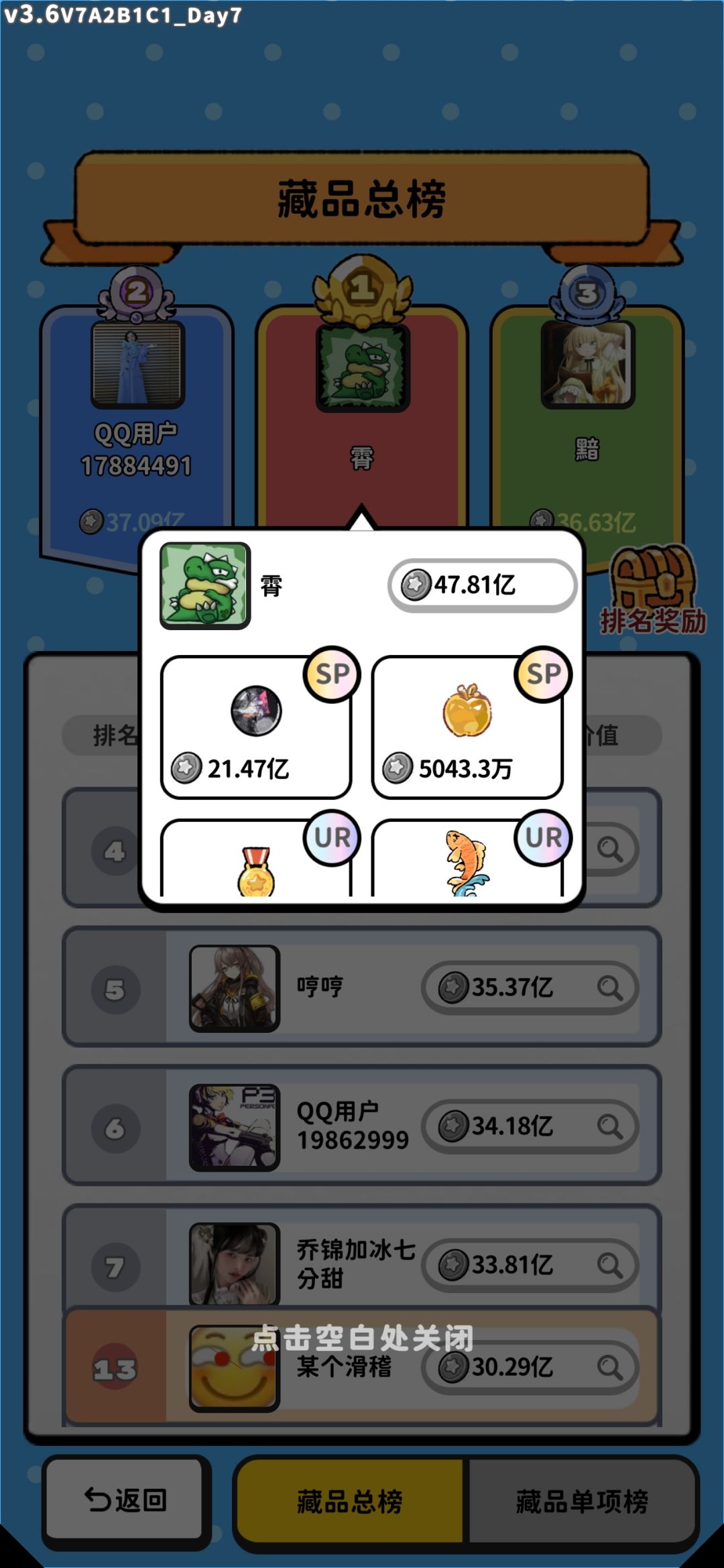 我勒个去 3