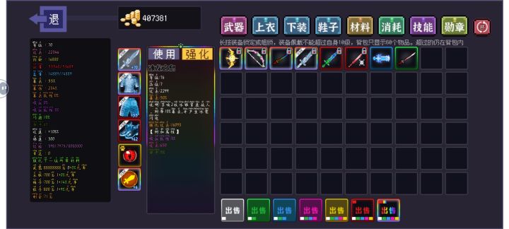 【冰龙套装】截图