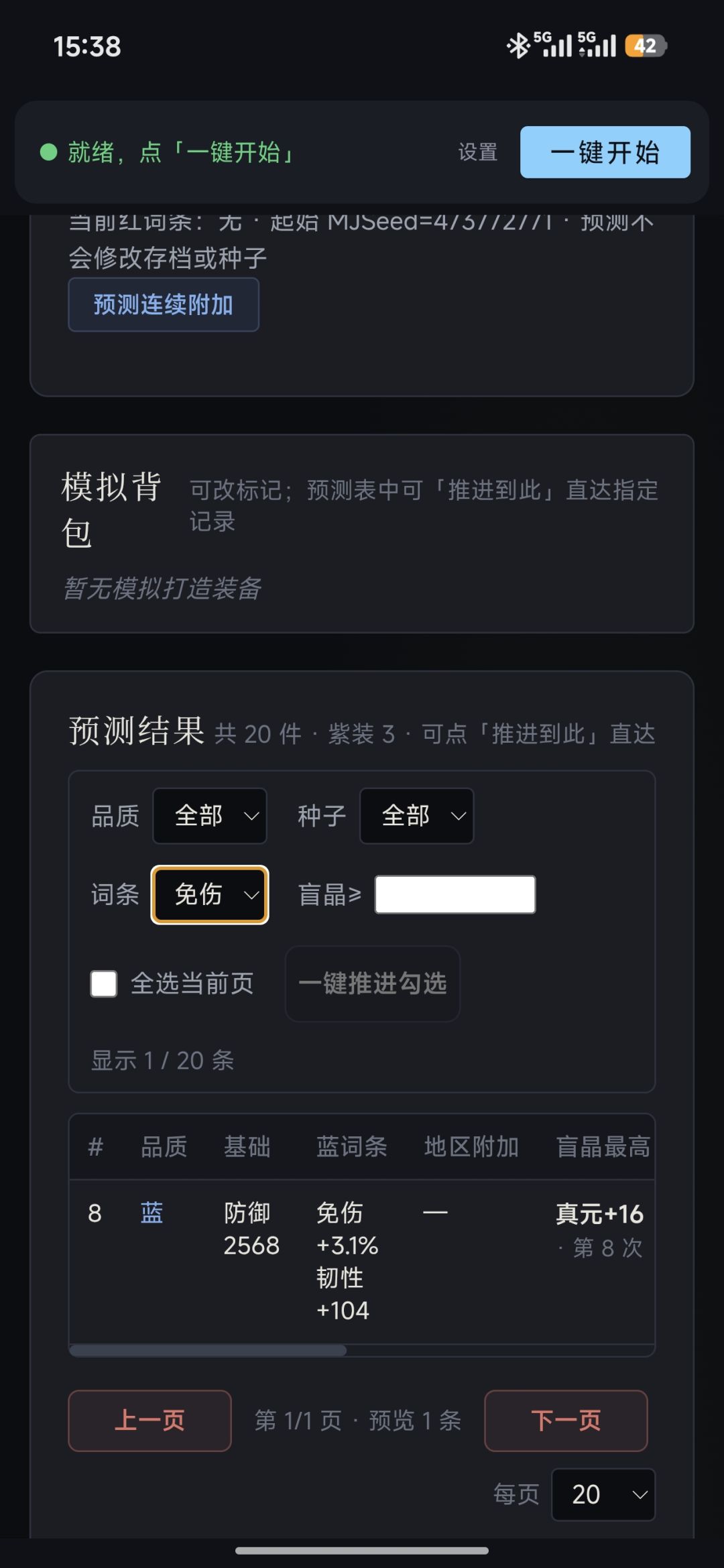 各位帮忙看看这两个可以打造吗？ 2