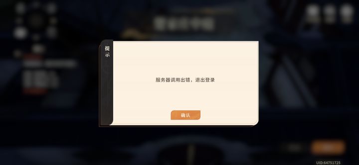 更新后进副本后不停崩溃，还出不来副本截图