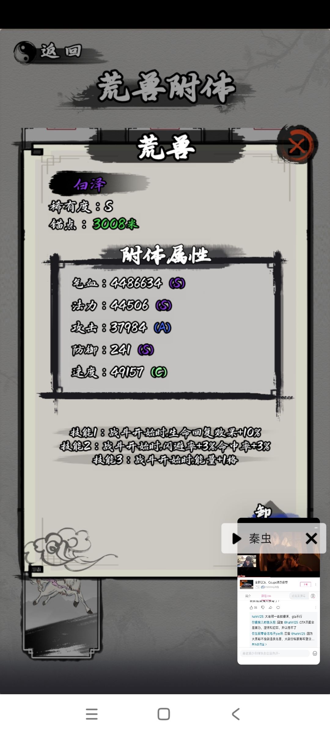白泽应在3100米抓 1