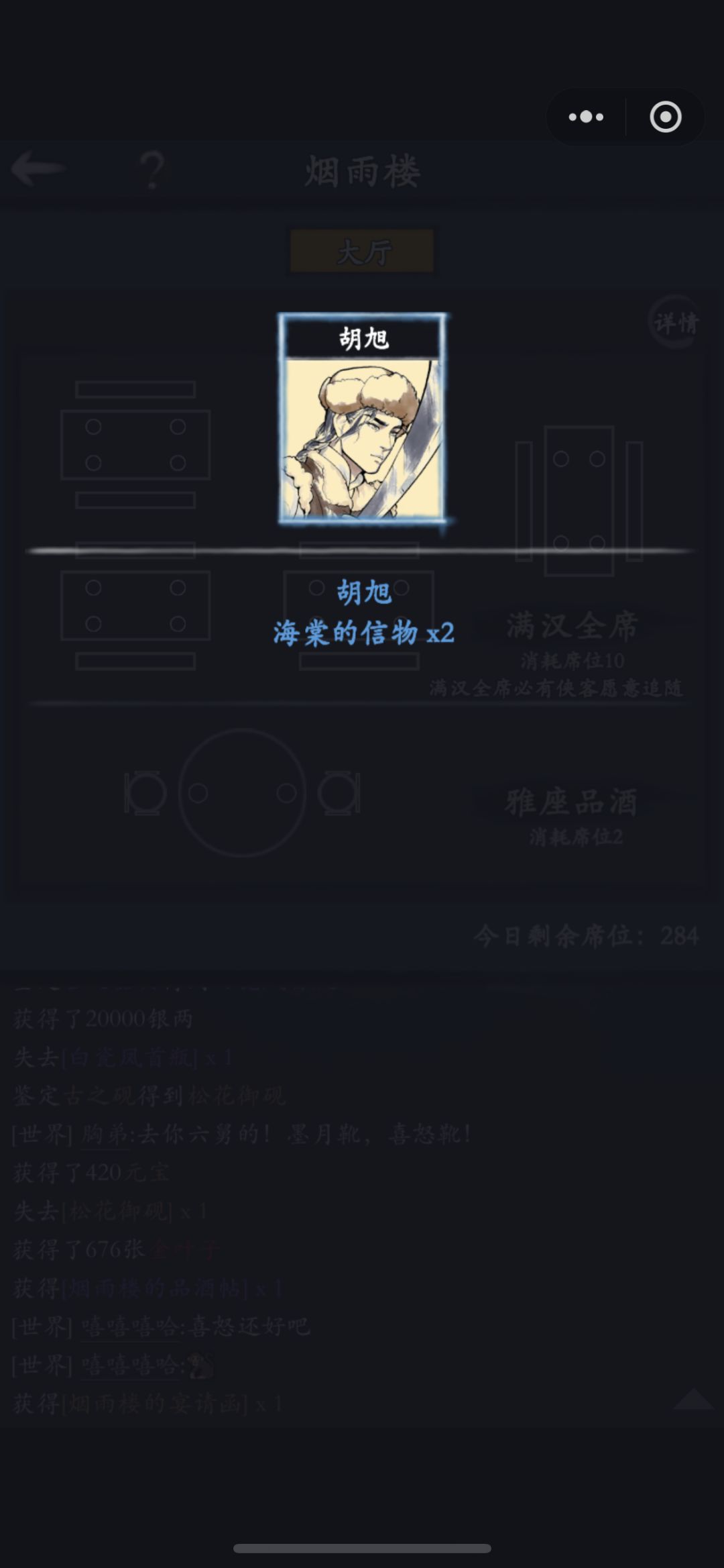 骄阳可以!给我出了胡和陆 1