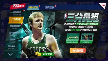 三分鼻祖，全明星伯德登场！