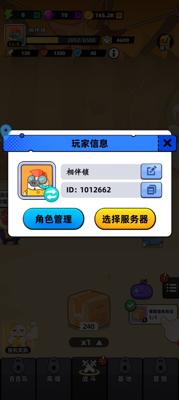 角色ID:1012662截图