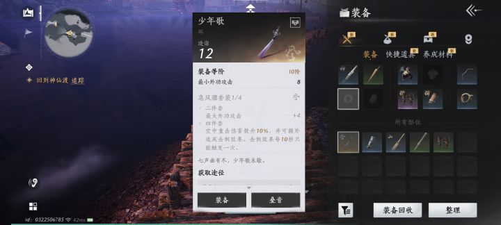 求助这武器有用吗?截图