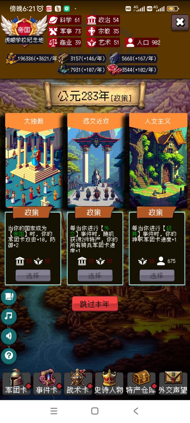 大佬们怎么搞70政治截图