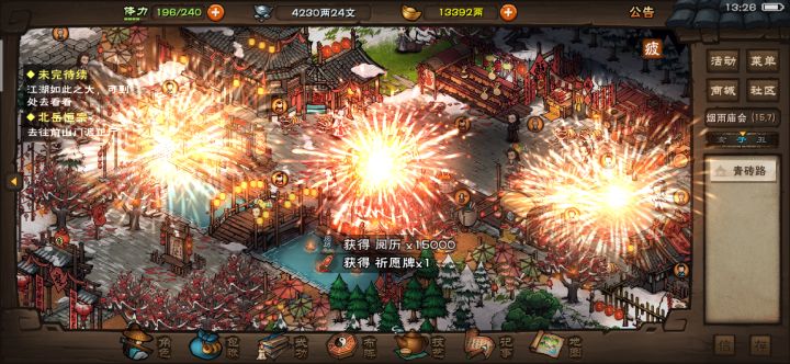 又是一年过去了!截图