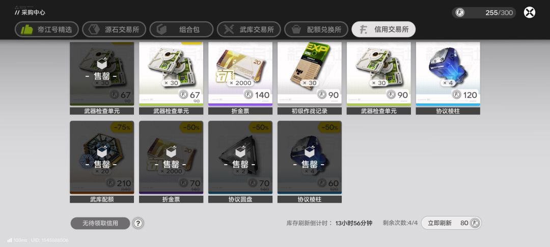 终末地体验二谈 3