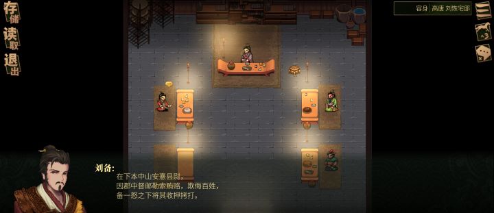 座次问题截图