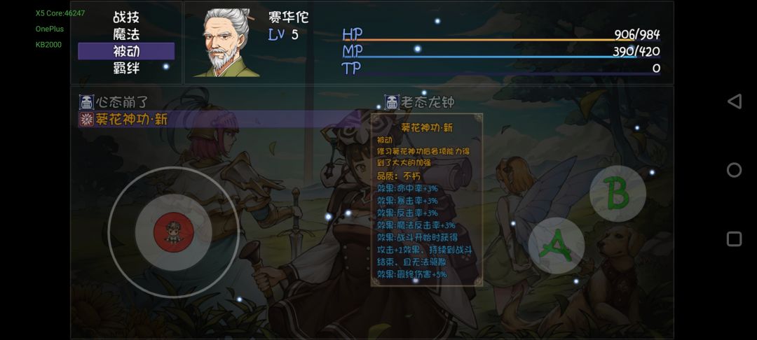 葵花宝典 1