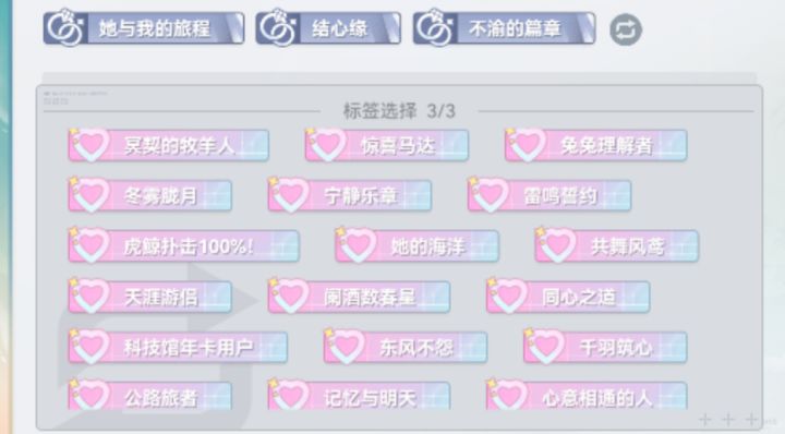 薇儿的心链也到手了,这次是真集齐了截图