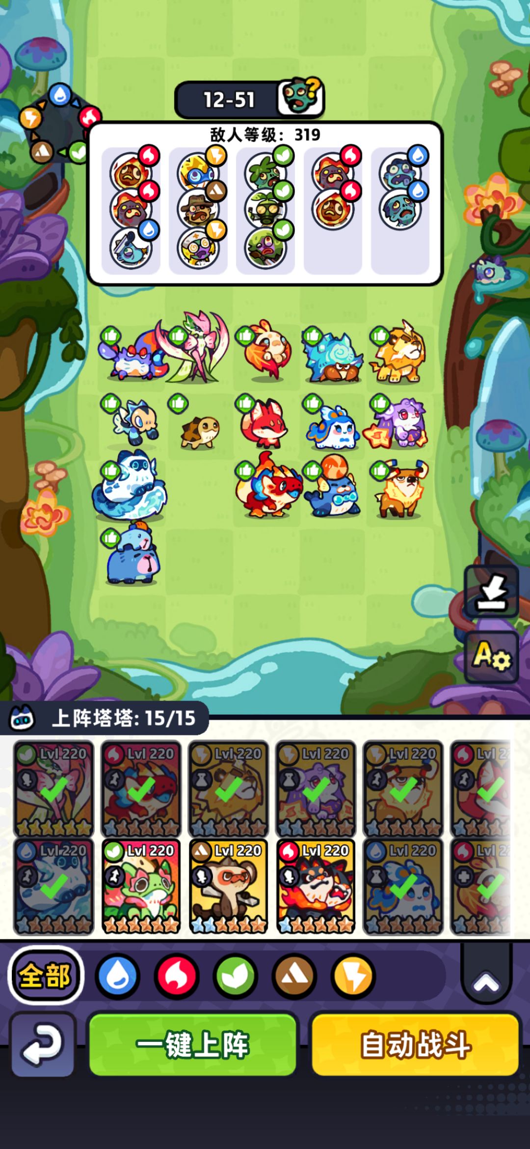 【第12章】低氪推图站位(已完结) 6