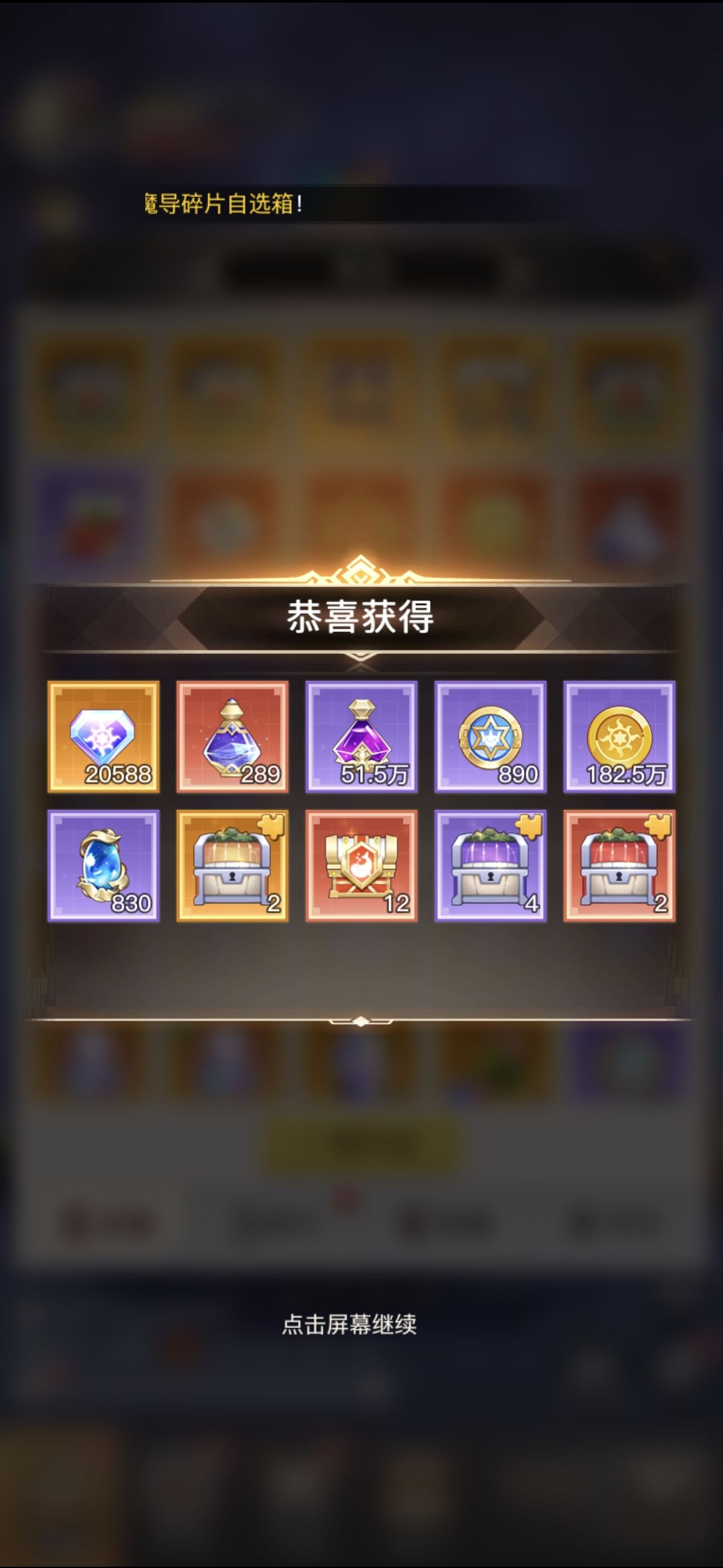 750个箱子直接欧起来了 1