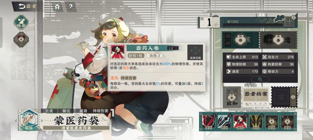经典开服超模干员 1