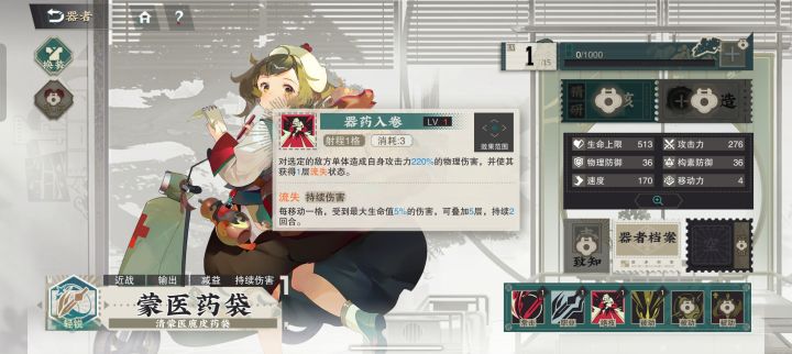 经典开服超模干员截图