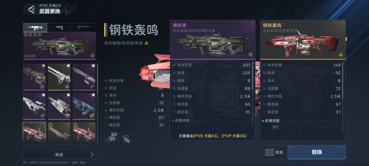 这是金枪?截图