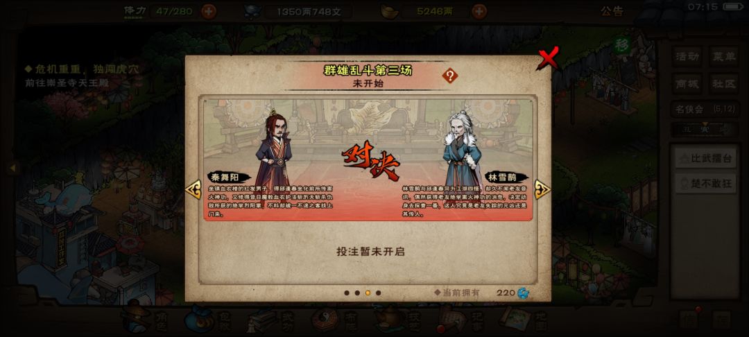 大家觉得今天谁赢 2
