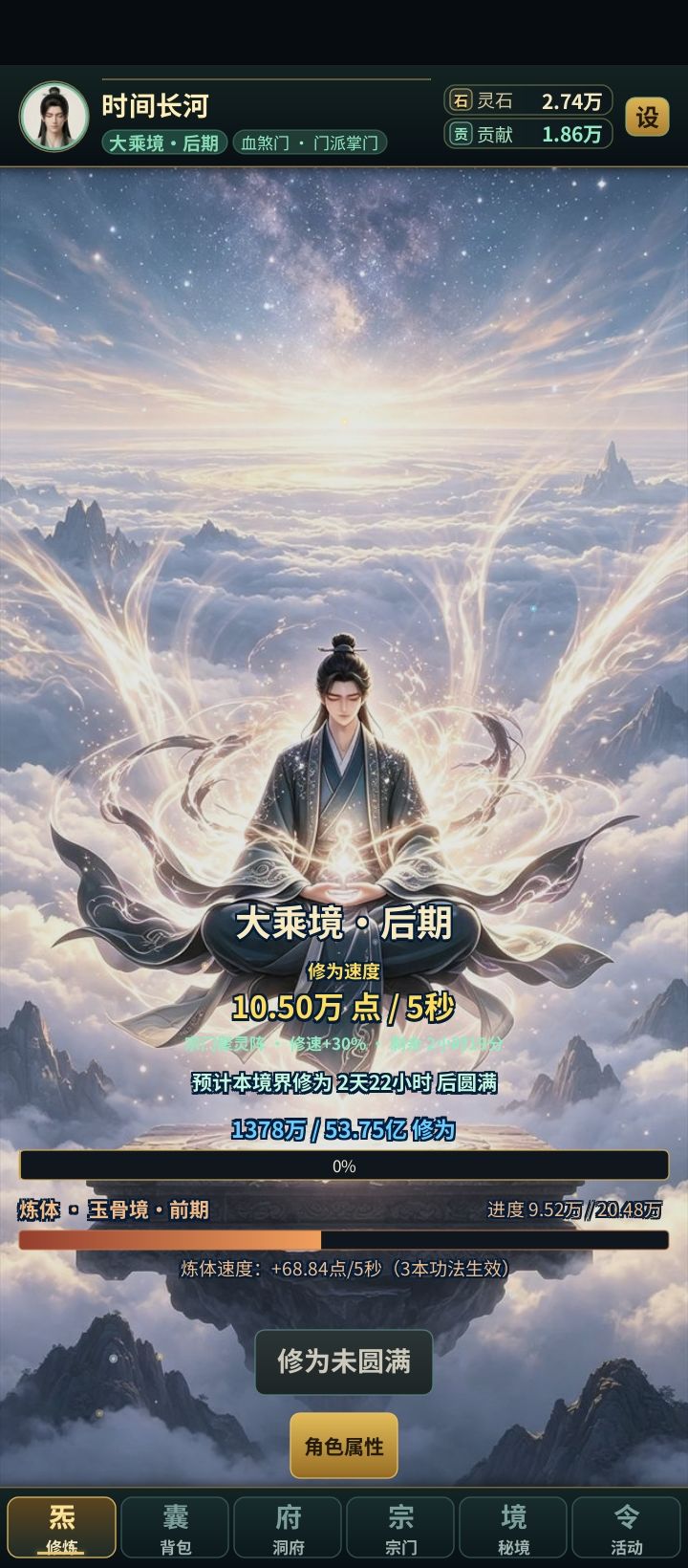 快了快了。。要到最后一个坎了5号开始的截图
