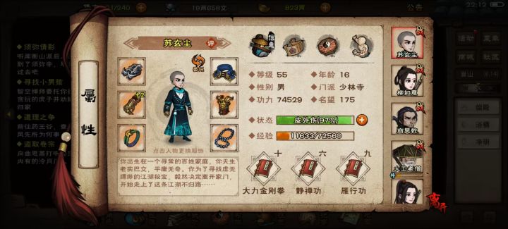 新手求助截图