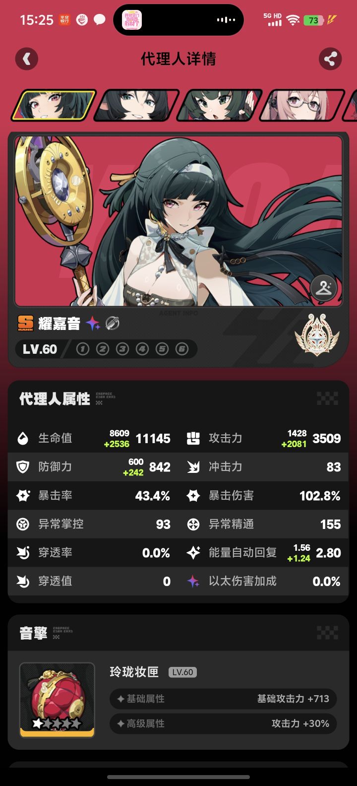 这个面板可以了吗截图