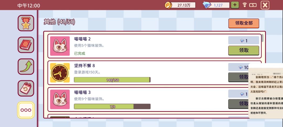 萌宠派对的装扮好好看呀 2